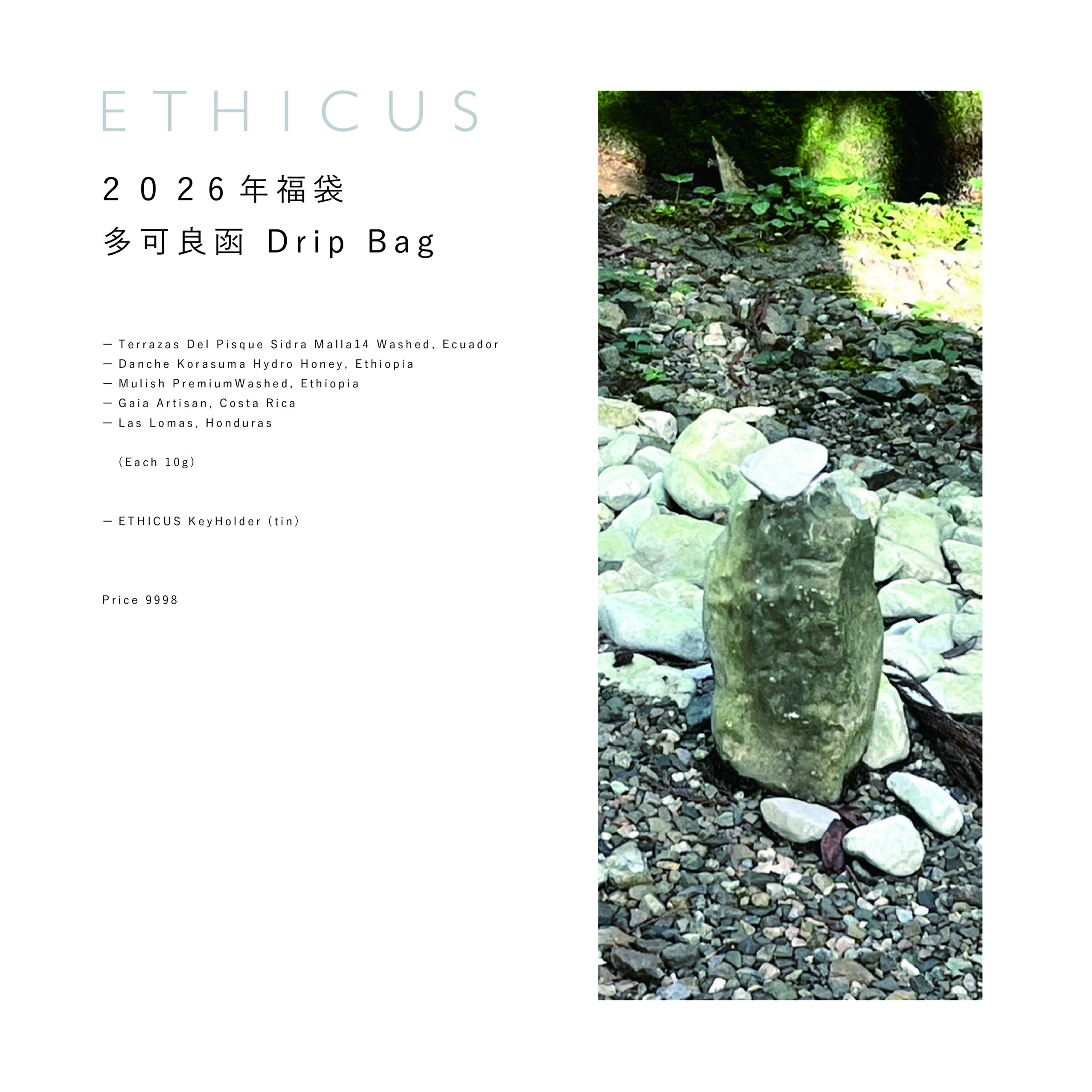 福袋2026 たからばこ dripbag