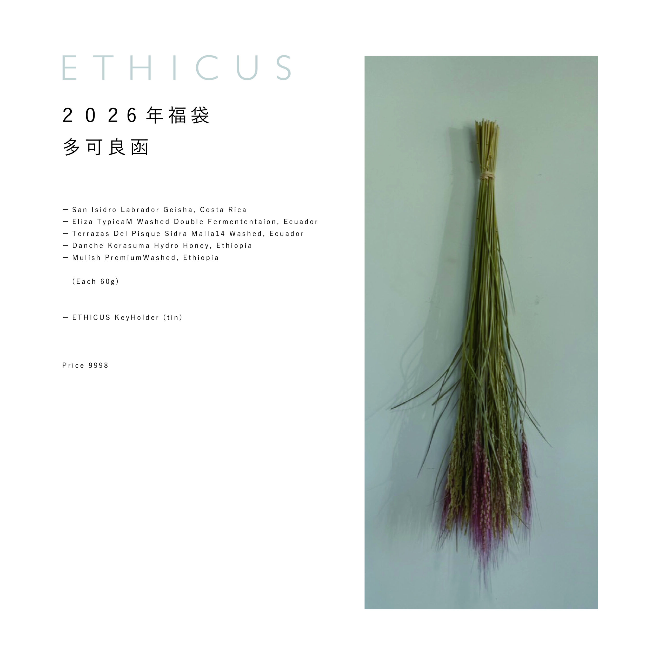 福袋2026 たからばこ